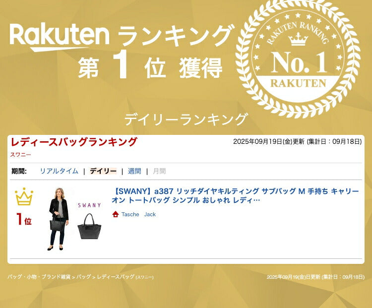 【SWANY】a387 リッチダイヤキルティング サブバッグ M 手持ち キャリーオン トートバッグ シンプル おしゃれ レディース プレゼント ギフト ブラック
