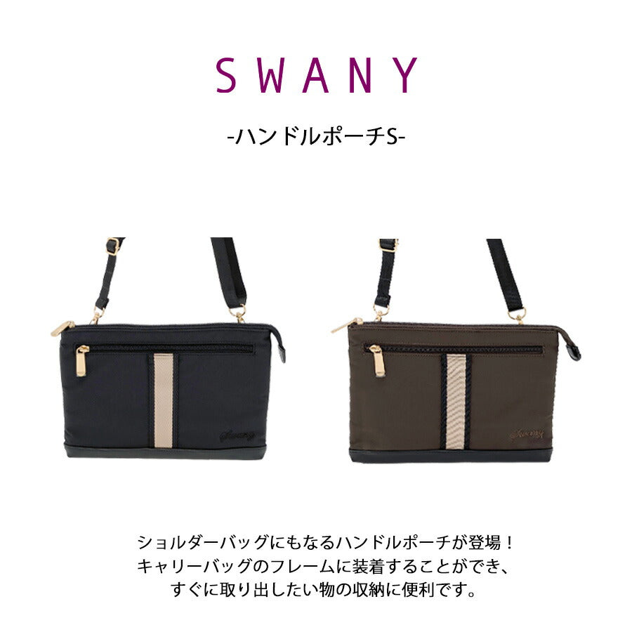【クリックポスト/時間指定不可】【SWANY】a398 ハンドルポーチ S キャリーオン 斜め掛け かばん シンプル おしゃれ レディース プレゼント ギフト ブラック