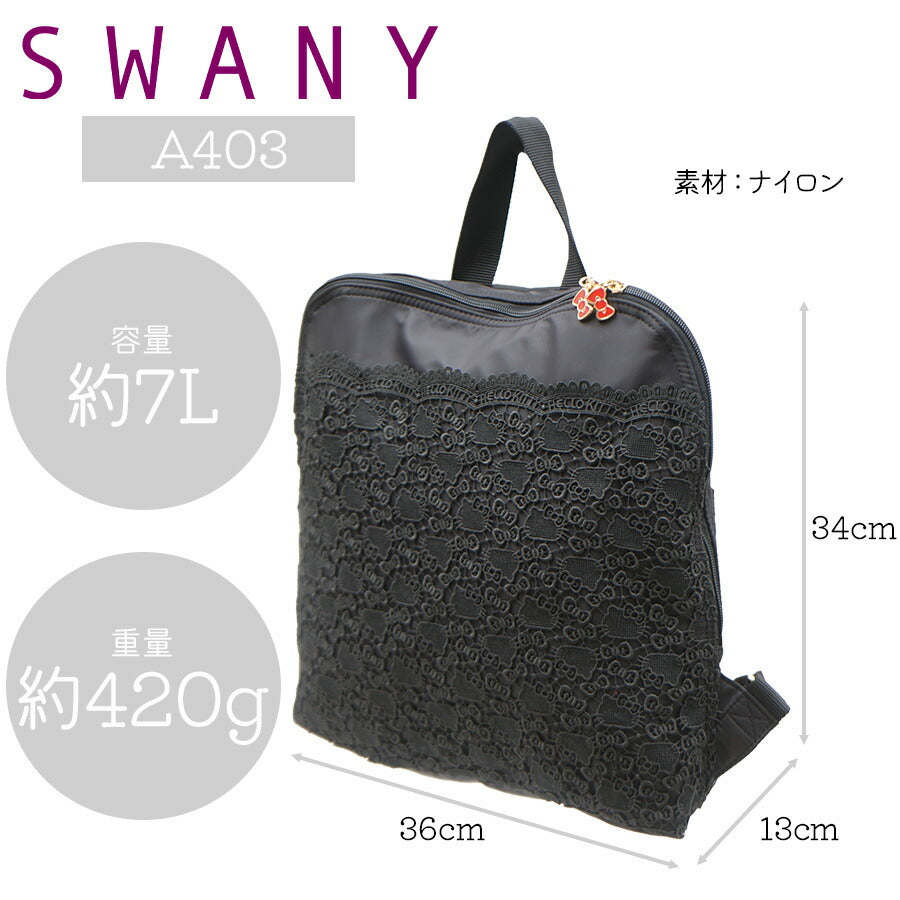 【SWANY】A-403 ハローキティ 近沢レース コラボ リュック スワニー お買い物 旅行 ショッピング 友達 両手があく デイパック キャリー オン キティちゃん ハローキティ かわいい おしゃれ レース 総柄 コンパクト プレゼント ギフト 母の日 敬老の日 誕生日