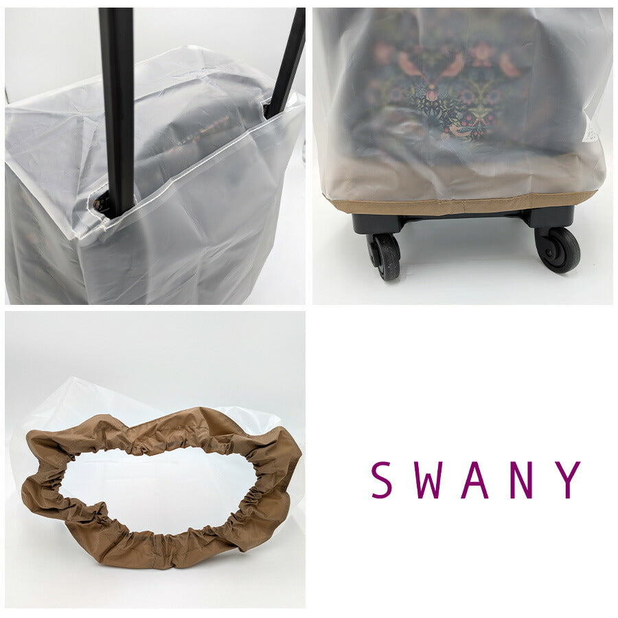【SWANY】 a624 レインカバー スワニー専用 雨よけ レイングッズ  TSサイズ Mサイズ Lサイズ プレゼント ギフト 母の日