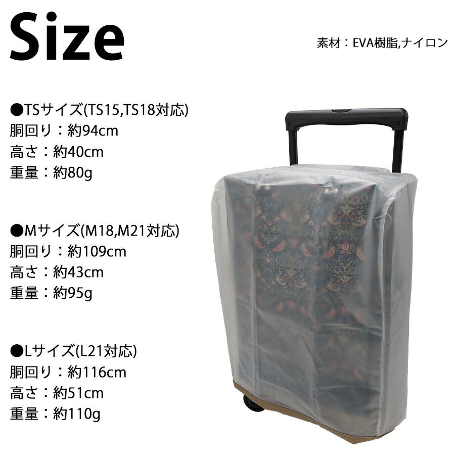 【SWANY】 a624 レインカバー スワニー専用 雨よけ レイングッズ  TSサイズ Mサイズ Lサイズ プレゼント ギフト 母の日