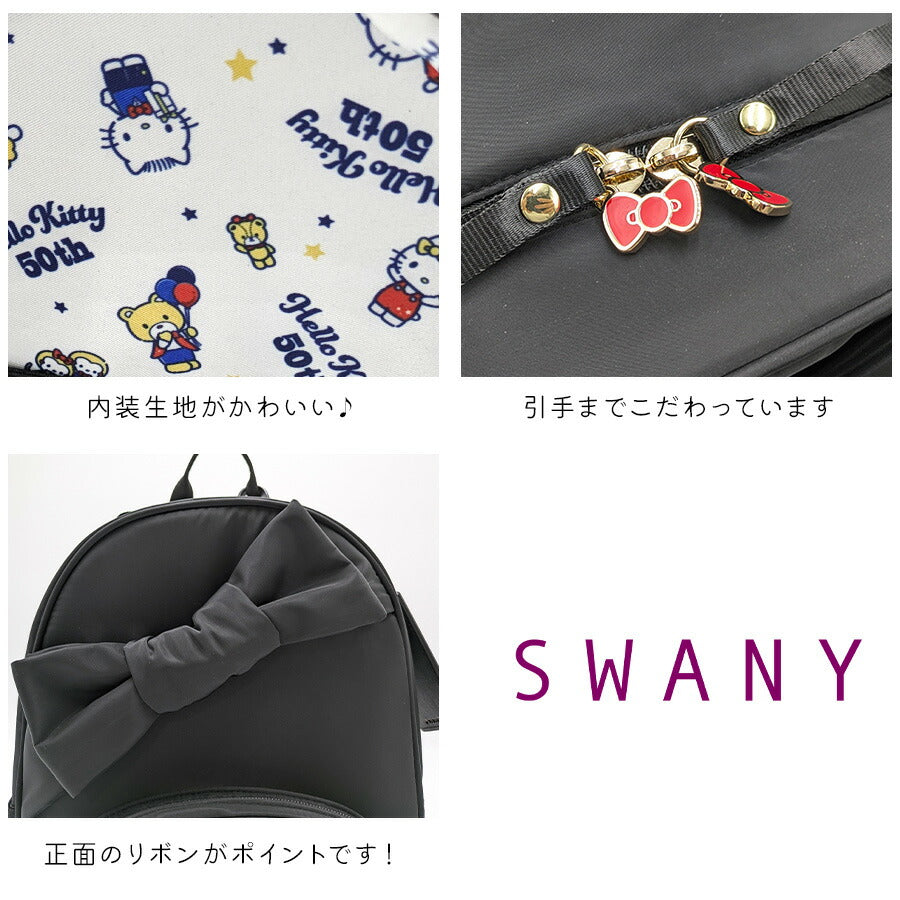 【SWANY】 a667 ハローキティコラボ リボンリュックM かばん ブラック 使いやすい 普段使い おしゃれ かわいい レディース プレゼント ギフト 母の日 敬老の日