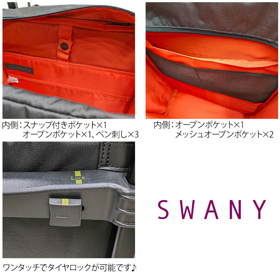 【SWANY】b500-l21 キャリーバッグ ショッピングキャリー お買い物キャリー 鞄 バッグ ブランド スワニー プレゼント 贈り物 ギフト