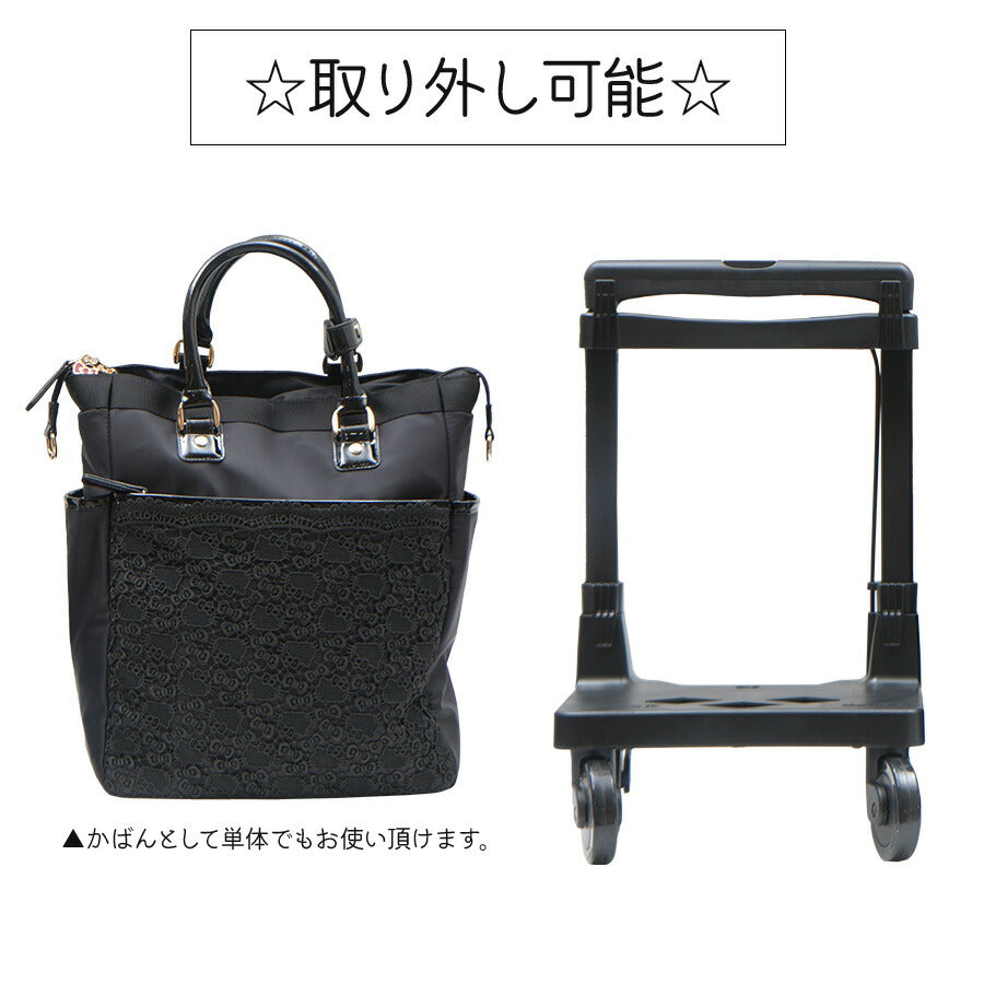 【SWANY】D402 M18 ハローキティ 近沢レース コラボ キャリー スワニー お買い物 旅行 ショッピング 12Ｌ ４輪 ストッパー 取り外し可能 キティちゃん ハローキティ かわいい おしゃれ レース 総柄 プレゼント ギフト 母の日 敬老の日 誕生日