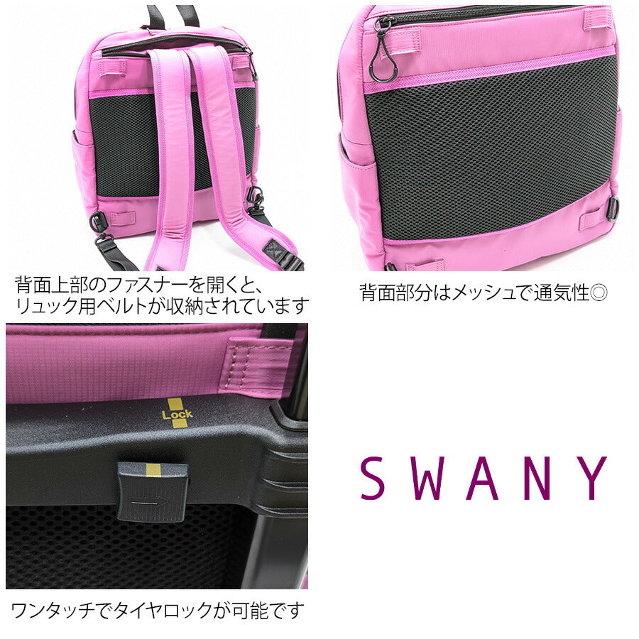 【SWANY】d406-m21 キャリーバッグ ショッピングキャリー お買い物キャリー 鞄 バッグ ブランド スワニー プレゼント 贈り物 ギフト