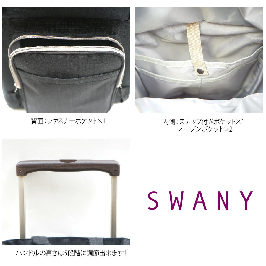 【SWANY】D-486 L21 ヘリンボーネ キャリーバッグ スワニー お買い物 旅行 ショッピング 20l 4輪 取り外し可能 かわいい おしゃれ 使いやすい プレゼント ギフト 母の日 敬老の日 誕生日