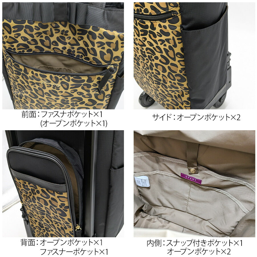 【SWANY】d544-l21 キャリーバッグ ショッピングキャリー お買い物キャリー 鞄 バッグ ブランド スワニー プレゼント 贈り物 ギフト