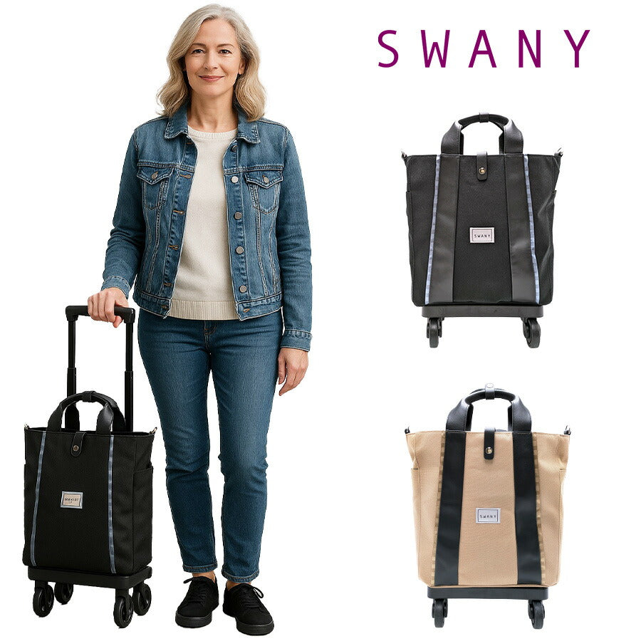 【SWANY】[レインカバープレゼント中]d548-m18 キャリーバッグ ショッピングキャリー お買い物キャリー 鞄 バッグ ブランド スワニー プレゼント 贈り物 ギフト
