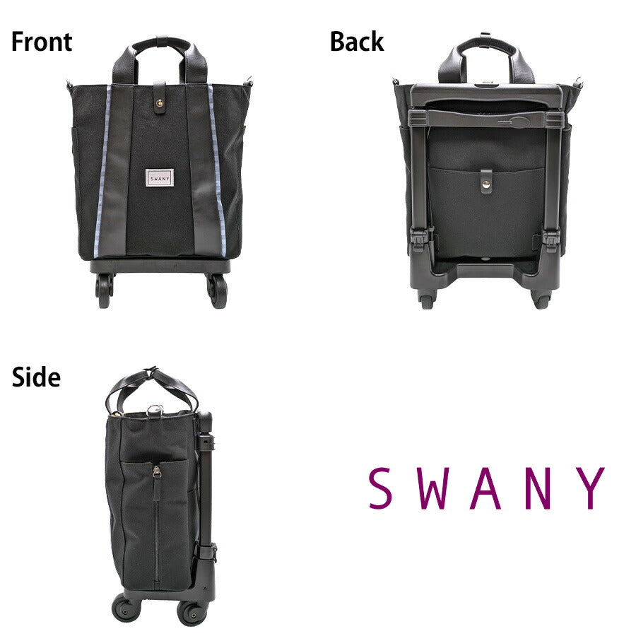 【SWANY】[レインカバープレゼント中]d548-m18 キャリーバッグ ショッピングキャリー お買い物キャリー 鞄 バッグ ブランド スワニー プレゼント 贈り物 ギフト