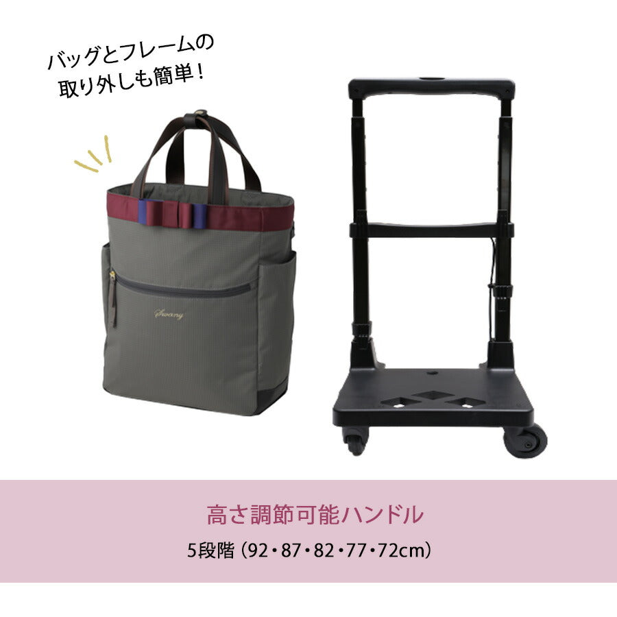 SWANY スワニー ルバンドlll D640 M18 4輪ストッパー 75ミリダストガードキャスター 2way　ハンドバッグ　トートバッグ　キャリーバッグ　レディース　旅行　買い物　撥水　おしゃれ　大人　上品　便利　送料無料