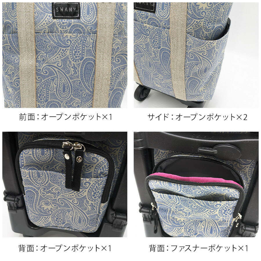 【SWANY】[エコバッグプレゼント中] d576-ts15 ユベーロIII ショッピングキャリー ブルー 使いやすい 普段使い お買い物 おしゃれ レディース プレゼント ギフト 母の日 敬老の日