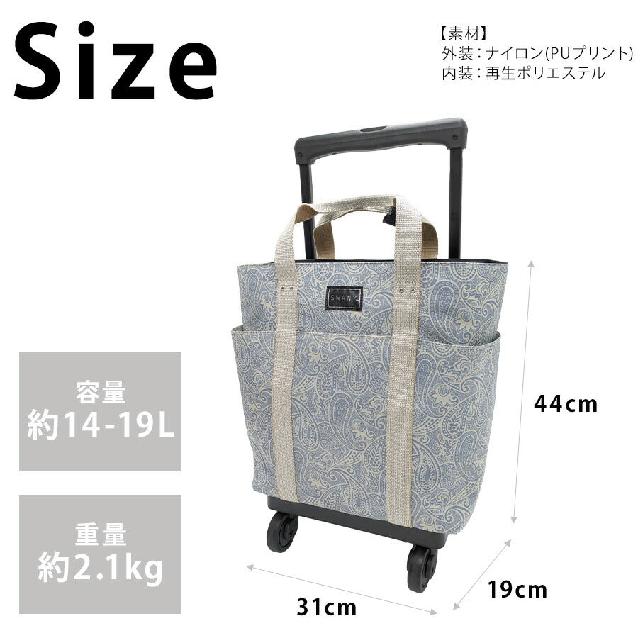 【SWANY】[レインカバープレゼント中] d576-m18 ユベーロIII ショッピングキャリー ブルー 使いやすい 普段使い お買い物 おしゃれ レディース プレゼント ギフト 母の日 敬老の日
