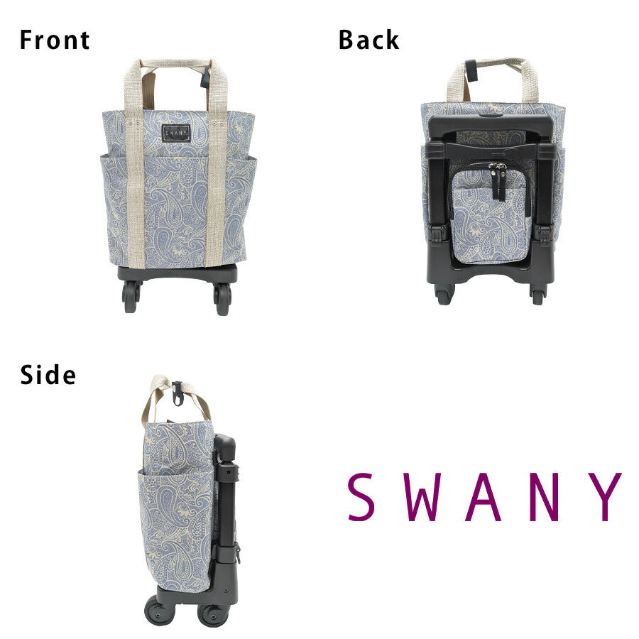 【SWANY】[エコバッグプレゼント中] d576-ts15 ユベーロIII ショッピングキャリー ブルー 使いやすい 普段使い お買い物 おしゃれ レディース プレゼント ギフト 母の日 敬老の日