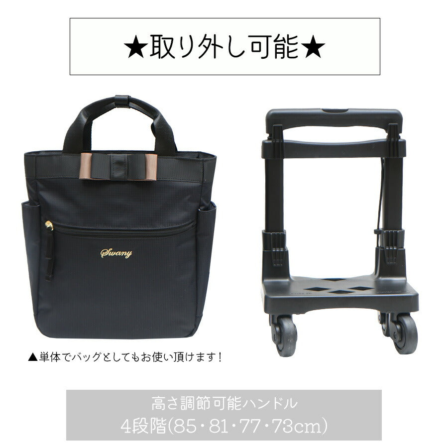 【SWANY】D-577 ルバンド ミニ3 ショッピングキャリー キャリー  買い物 シンプル スワニー ブラック グレージュ 使いやすい かわいい おしゃれ 普段使い 日常 レディース 母の日 敬老の日 プレゼント ギフト