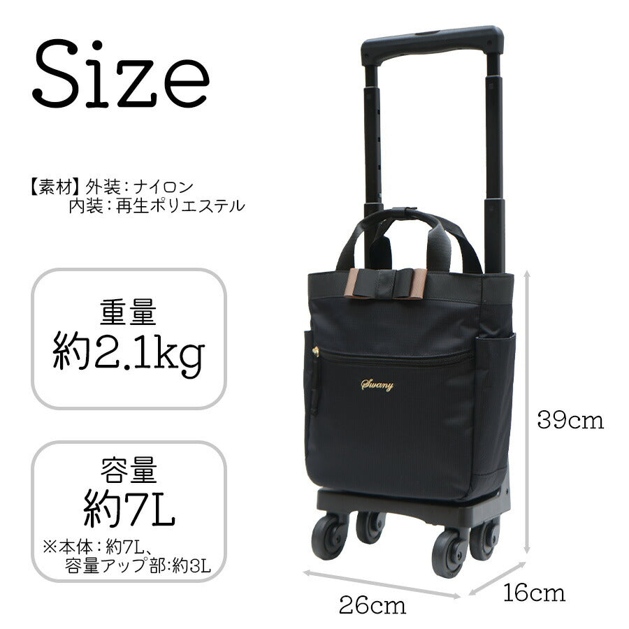 【SWANY】D-577 ルバンド ミニ3 ショッピングキャリー キャリー  買い物 シンプル スワニー ブラック グレージュ 使いやすい かわいい おしゃれ 普段使い 日常 レディース 母の日 敬老の日 プレゼント ギフト