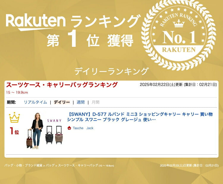【SWANY】D-577 ルバンド ミニ3 ショッピングキャリー キャリー  買い物 シンプル スワニー ブラック グレージュ 使いやすい かわいい おしゃれ 普段使い 日常 レディース 母の日 敬老の日 プレゼント ギフト
