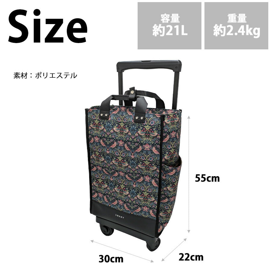 【SWANY】 d586l21 モリスバイスワニー ショッピングキャリー お買い物キャリー キャリー 使いやすい 便利 おしゃれ レディース プレゼント ギフト ネイビー
