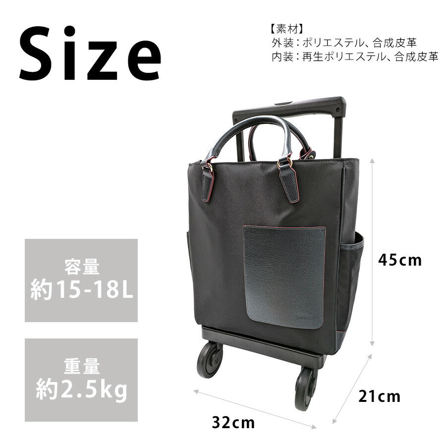 【SWANY】[エコバッグプレゼント中] d598-m21 リリーア ショッピングキャリー ブラック 使いやすい 普段使い お買い物 おしゃれ レディース プレゼント ギフト 母の日 敬老の日