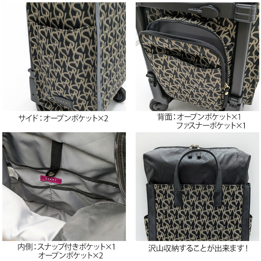 【SWANY】d608-m21 キャリーバッグ ショッピングキャリー お買い物キャリー 鞄 バッグ ブランド スワニー プレゼント 贈り物 ギフト