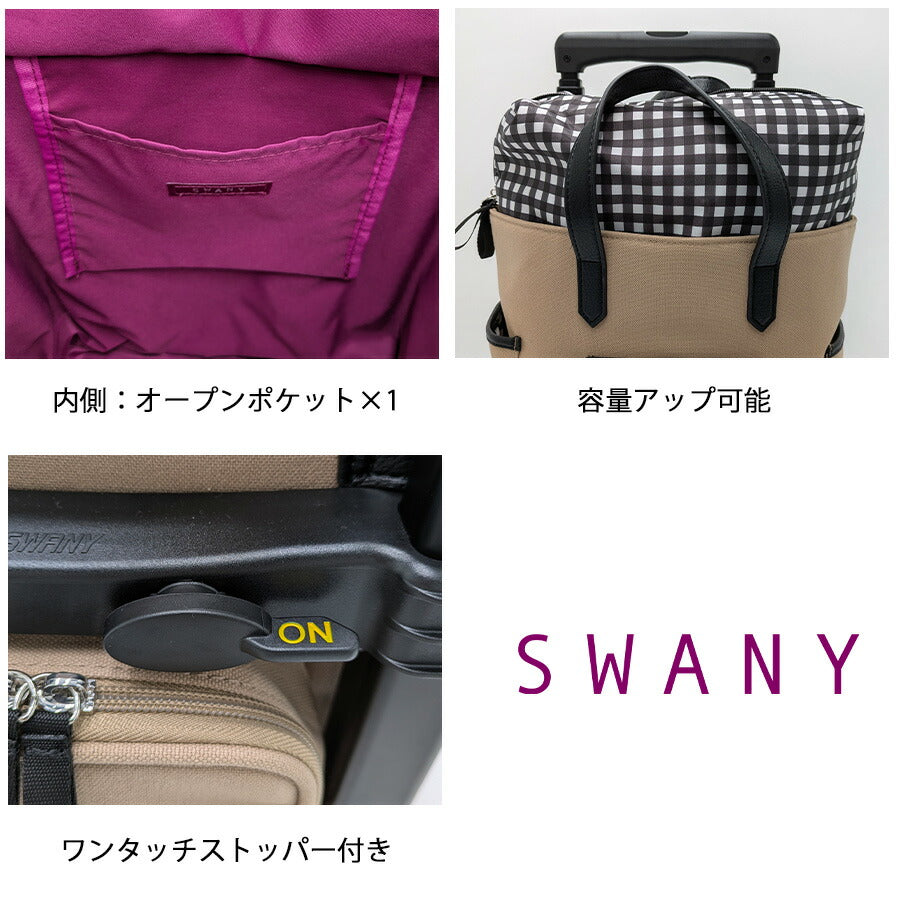 【SWANY】 d619ts18 ブトーノ ショッピングキャリー お買い物キャリー キャリー 使いやすい 便利 おしゃれ レディース プレゼント ギフト 母の日 ベージュ