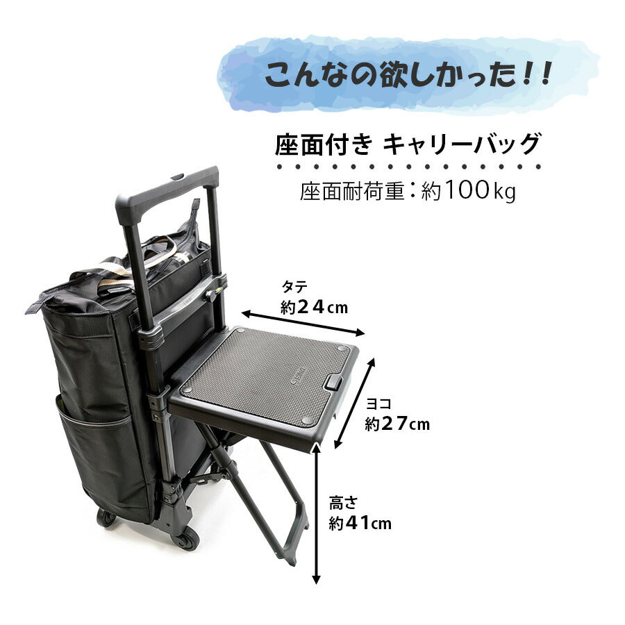 【SWANY】D630-L21 ポルド 座面付きキャリーバッグ スワニー ブラックブラック ブラックレッド 使いやすい 便利 買い物 旅行 母の日 敬老の日 レディース