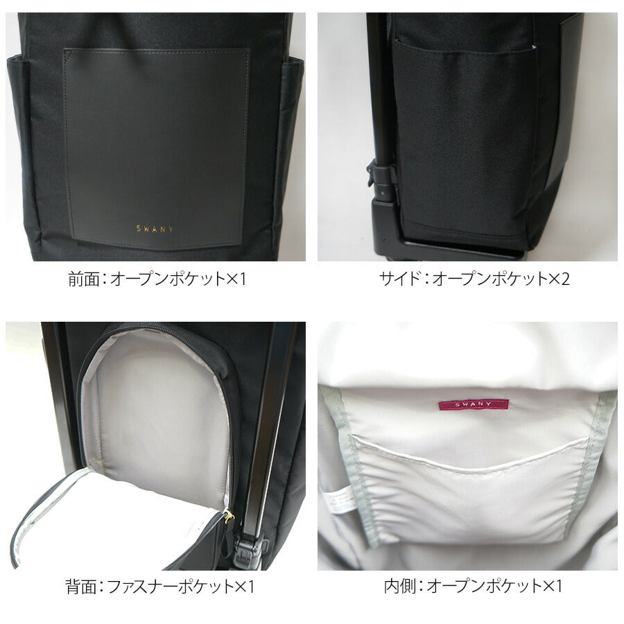 【SWANY】D-634 L21 ネータ キャリーバッグ スワニー お買い物 旅行 ショッピング 20L 4輪 取り外し可能 かわいい おしゃれ 使いやすい プレゼント ギフト 母の日 敬老の日 誕生日
