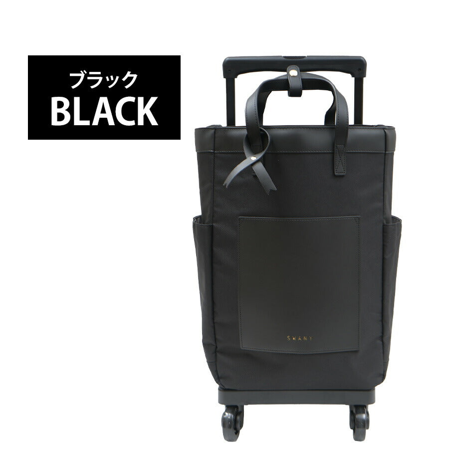 【SWANY】D-634 L21 ネータ キャリーバッグ スワニー お買い物 旅行 ショッピング 20L 4輪 取り外し可能 かわいい おしゃれ 使いやすい プレゼント ギフト 母の日 敬老の日 誕生日