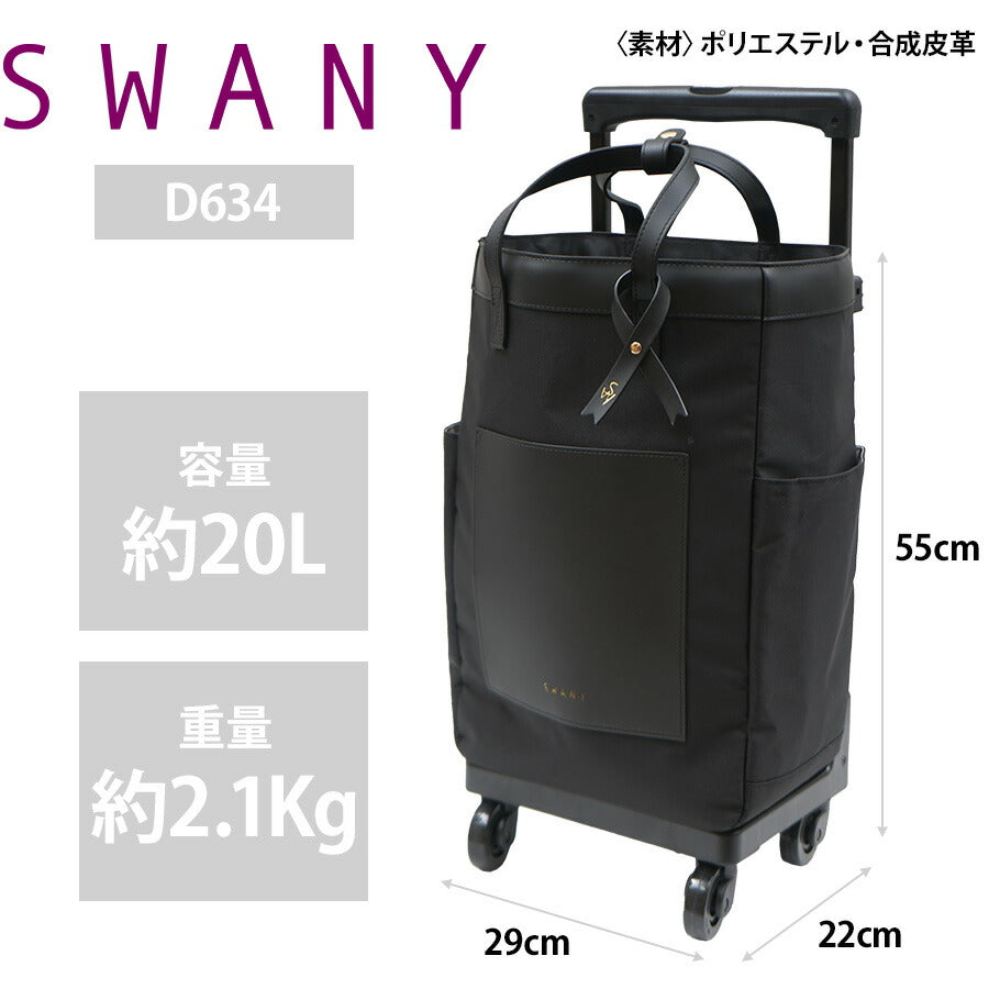 【SWANY】D-634 L21 ネータ キャリーバッグ スワニー お買い物 旅行 ショッピング 20L 4輪 取り外し可能 かわいい おしゃれ 使いやすい プレゼント ギフト 母の日 敬老の日 誕生日