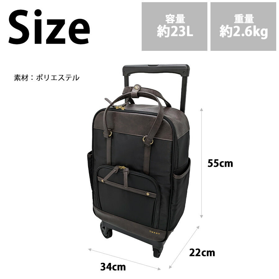 【SWANY】 d651l21 フォリロ ショッピングキャリー お買い物キャリー キャリー 使いやすい 便利 おしゃれ レディース プレゼント ギフト 母の日 敬老の日 軽量 デザイン ベージュ ポリエステル W34×H55×D22cm 23L シンプル 普段使い
