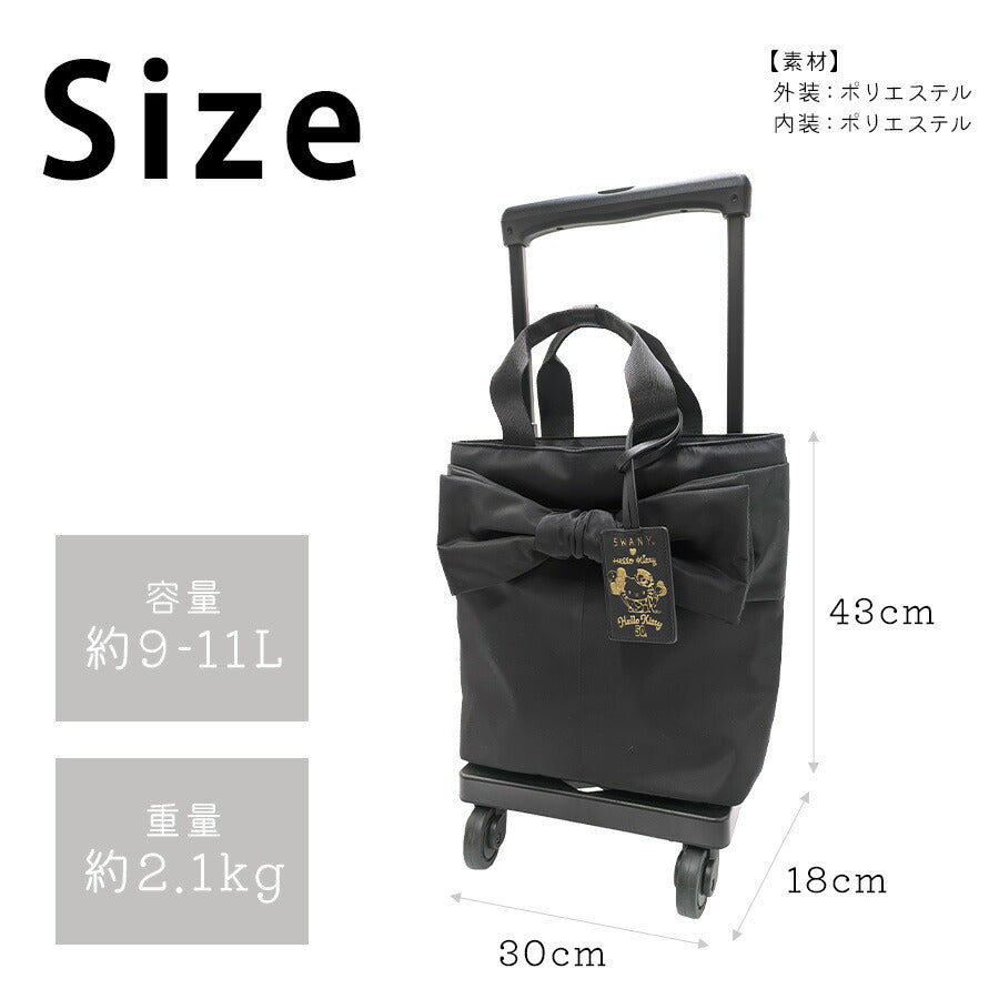 【SWANY】 d666-m18 ハローキティコラボ リボンキャリー ブラック 使いやすい 普段使い お買い物 おしゃれ レディース プレゼント ギフト 母の日 敬老の日