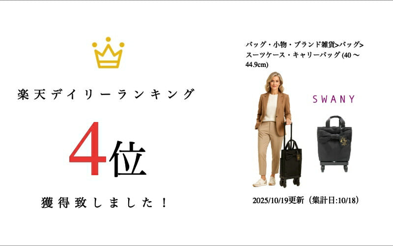 【SWANY】 d666-m18 ハローキティコラボ リボンキャリー ブラック 使いやすい 普段使い お買い物 おしゃれ レディース プレゼント ギフト 母の日 敬老の日