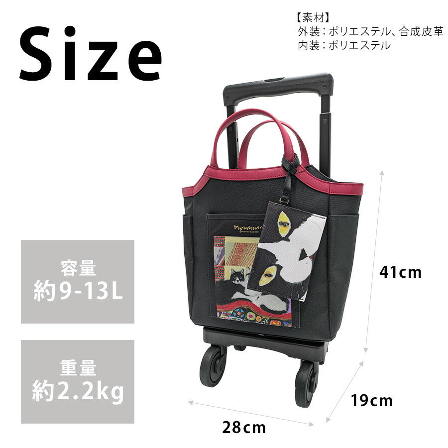 【SWANY】 d668-ts18 マンハッタナーズコラボ ショッピングキャリー ブラック 使いやすい 普段使い おしゃれ レディース プレゼント ギフト 母の日 敬老の日