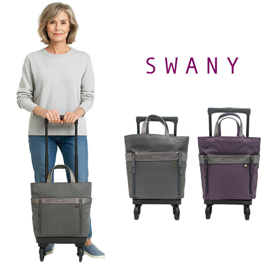 【SWANY】 d671m18 KANTOU(間道) ショッピングキャリー 灰 使いやすい 普段使い お買い物 使いやすい おしゃれ レディース プレゼント ギフト 母の日 敬老の日