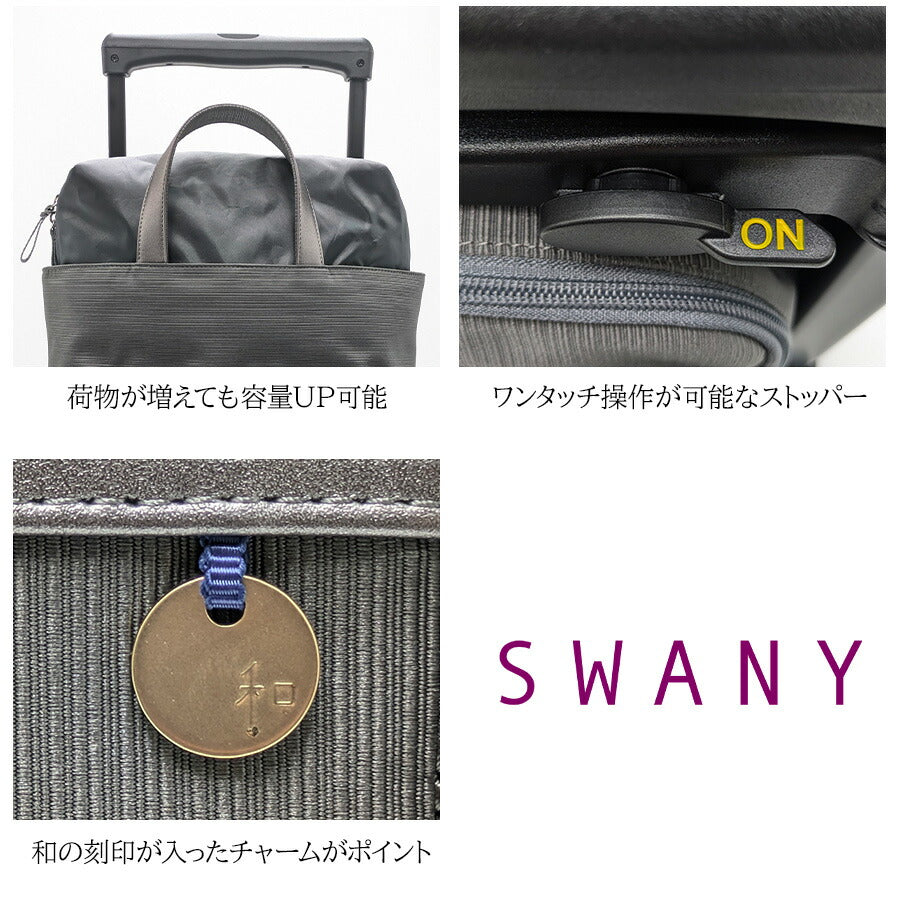 【SWANY】 d671m18 KANTOU(間道) ショッピングキャリー 灰 使いやすい 普段使い お買い物 使いやすい おしゃれ レディース プレゼント ギフト 母の日 敬老の日
