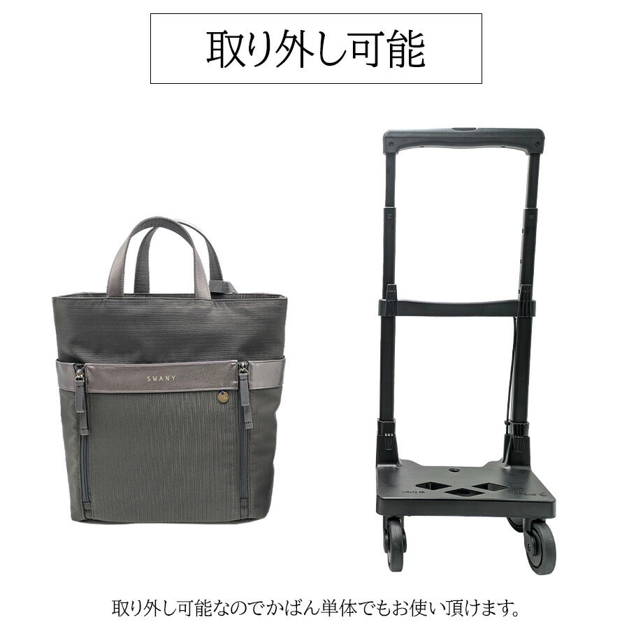 【SWANY】 d671m18 KANTOU(間道) ショッピングキャリー 灰 使いやすい 普段使い お買い物 使いやすい おしゃれ レディース プレゼント ギフト 母の日 敬老の日