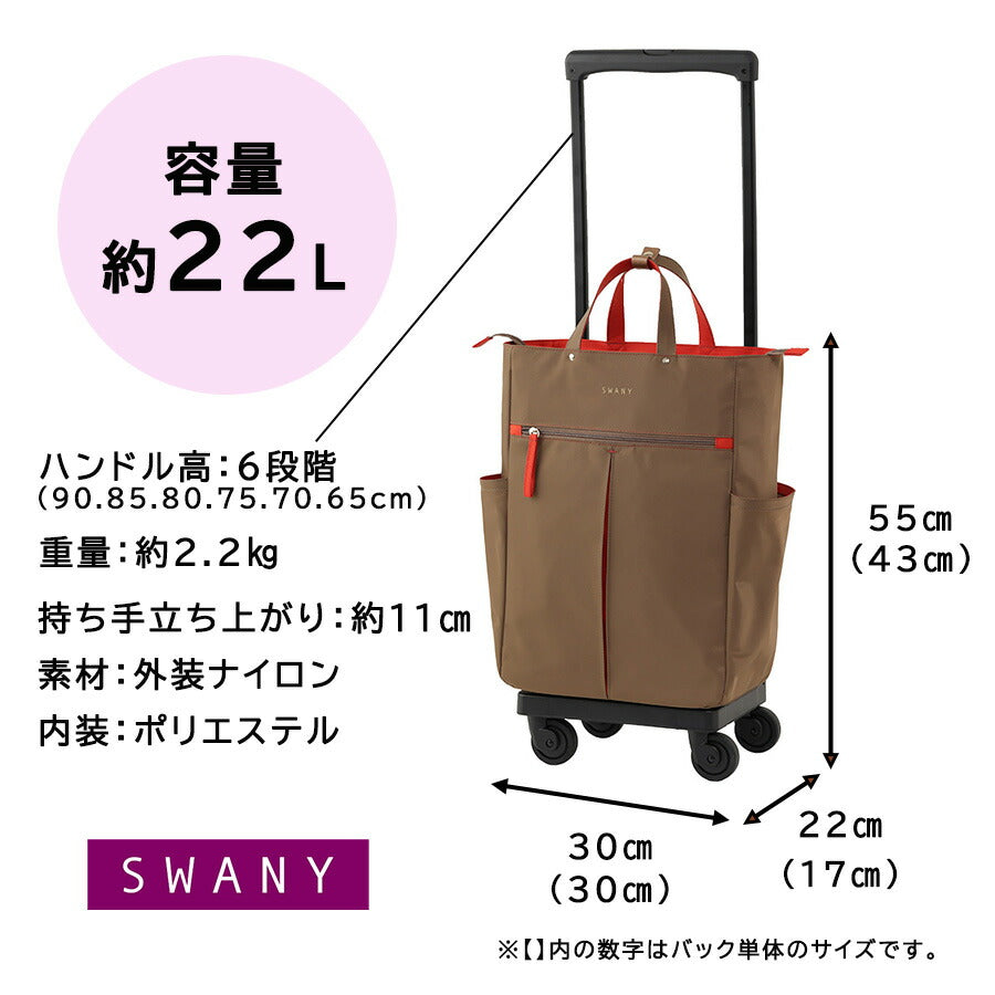 SWANY d685l21 GUI ショッピングキャリー L21 お買い物キャリー 22L ストッパー付き 機内持ち込み可能 レディース プレゼント ギフト母の日 敬老の日 ブラック
