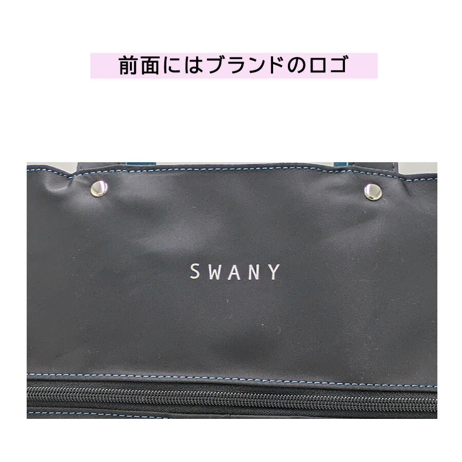 SWANY d685l21 GUI ショッピングキャリー L21 お買い物キャリー 22L ストッパー付き 機内持ち込み可能 レディース プレゼント ギフト母の日 敬老の日 ブラック