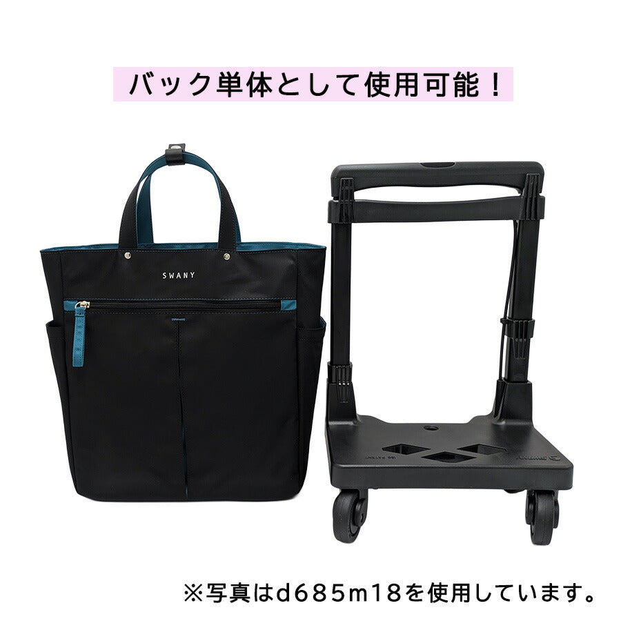 SWANY d685l21 GUI ショッピングキャリー L21 お買い物キャリー 22L ストッパー付き 機内持ち込み可能 レディース プレゼント ギフト母の日 敬老の日 ブラック
