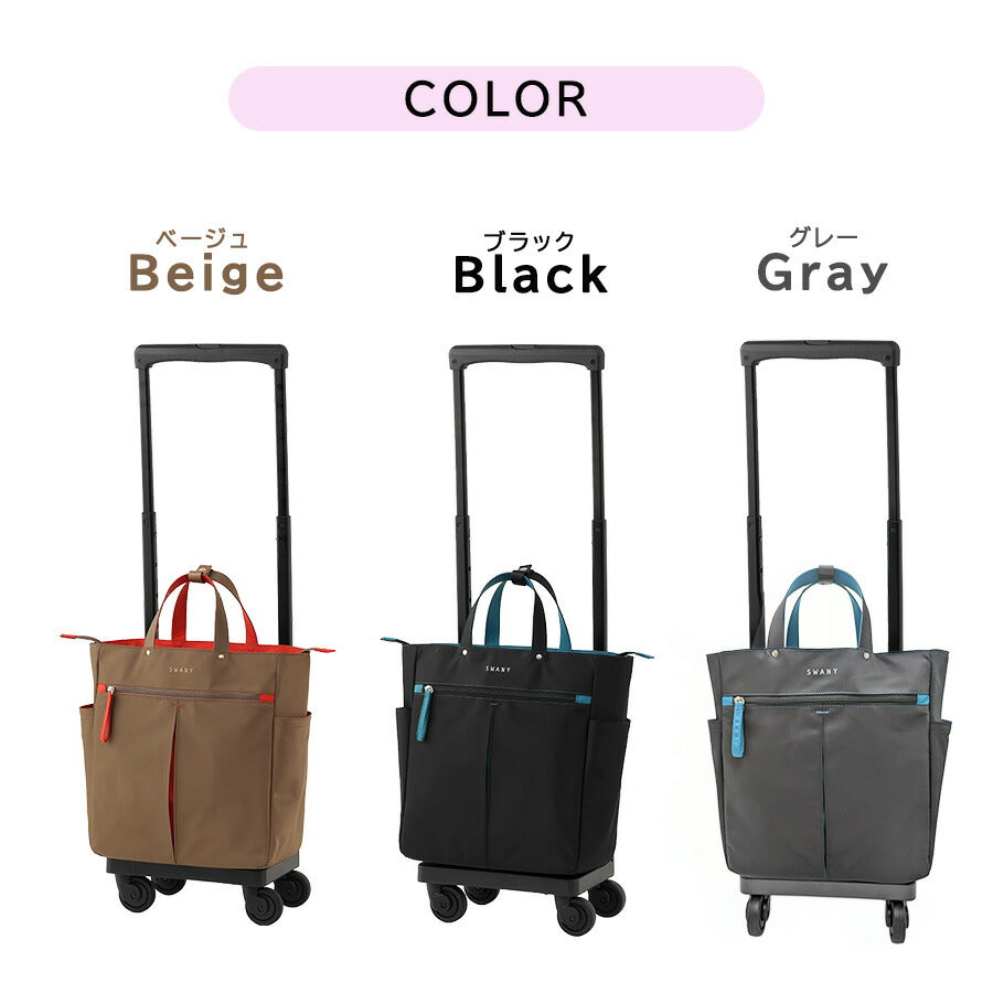 SWANY d685m18 GUI ショッピングキャリー M18 お買い物キャリー 14L ストッパー付き 機内持ち込み可能 レディース プレゼント ギフト母の日 敬老の日 ブラック