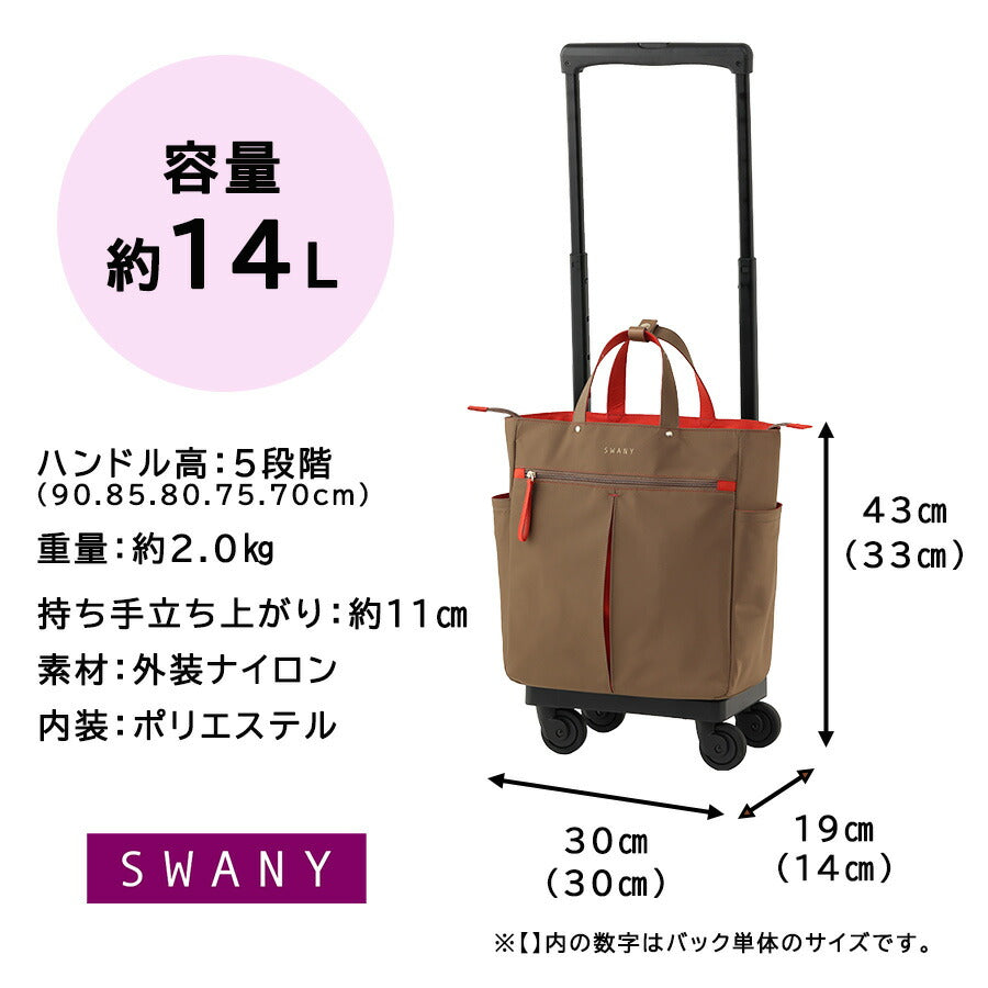 SWANY d685m18 GUI ショッピングキャリー M18 お買い物キャリー 14L ストッパー付き 機内持ち込み可能 レディース プレゼント ギフト母の日 敬老の日 ブラック