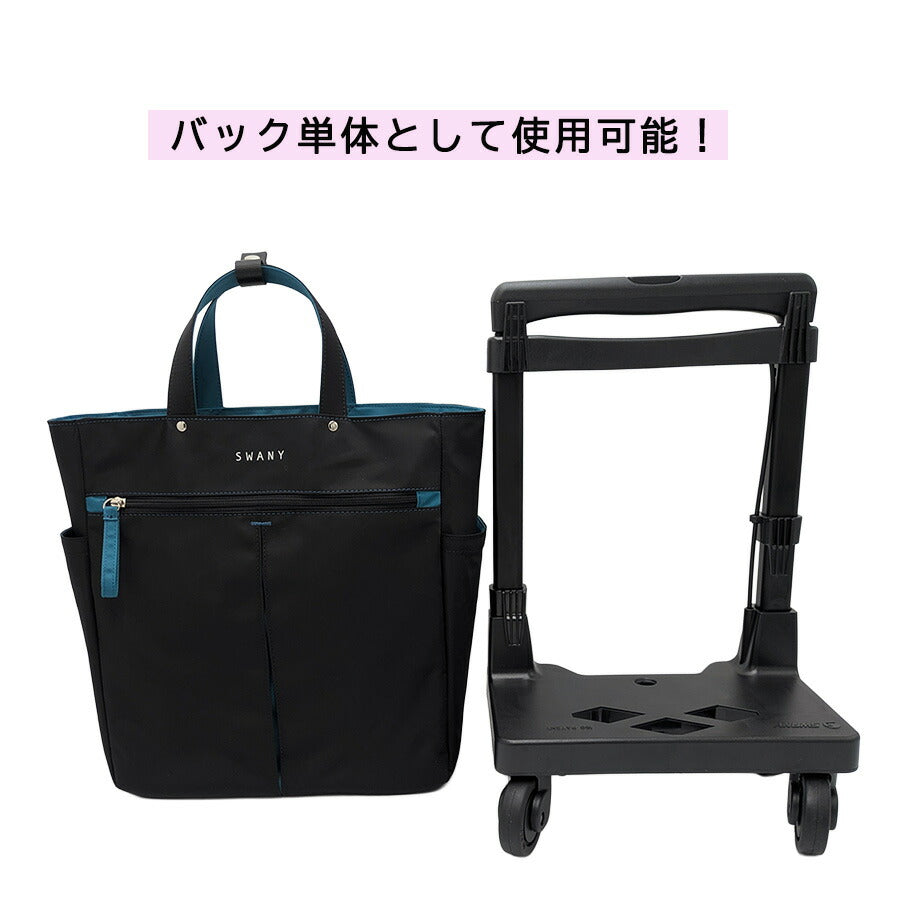 SWANY d685m18 GUI ショッピングキャリー M18 お買い物キャリー 14L ストッパー付き 機内持ち込み可能 レディース プレゼント ギフト母の日 敬老の日 ブラック