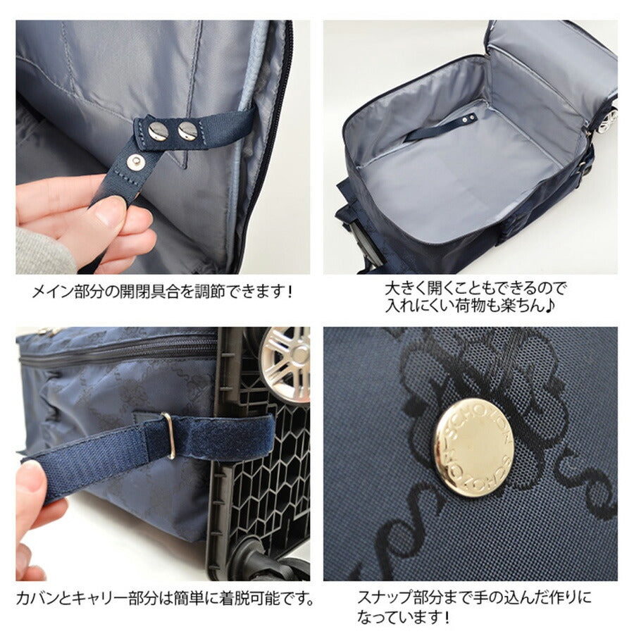 【SCHOZON】11-2009 リエート キャリーバッグ ショゾン 日本製 フォーマル 仕事用 おしゃれ かわいい シンプル スマート A4 対応 プレゼント ギフト 母の日 敬老の日 誕生日 取り外し 可能 旅行 おでかけ 買い物 ショッピング