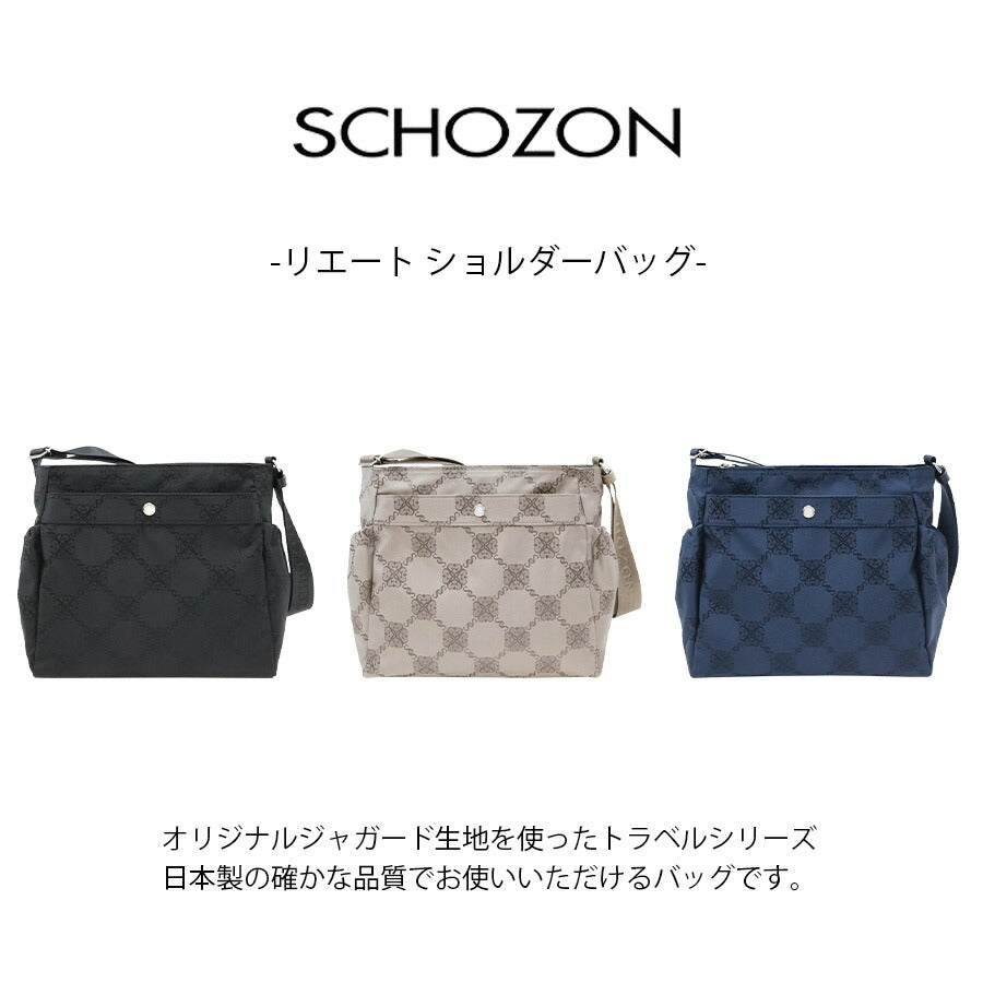 【レターパック配送/時間指定不可】【SCHOZON】11-2012 リエート ショルダーバッグ 斜め掛け 日本製 使いやすい レディース プレゼント ギフト ブラック 母の日