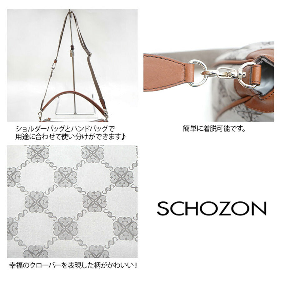 【SCHOZON】11-2150 レザリ 2ｗay ショルダーバッグ ショゾン 日本製 フォーマル 仕事用 おしゃれ かわいい シンプル スマート プレゼント ギフト 母の日 敬老の日 誕生日 ファスナー付き トート 肩掛け 手持ち ショルダー 斜め掛け 通勤 通学