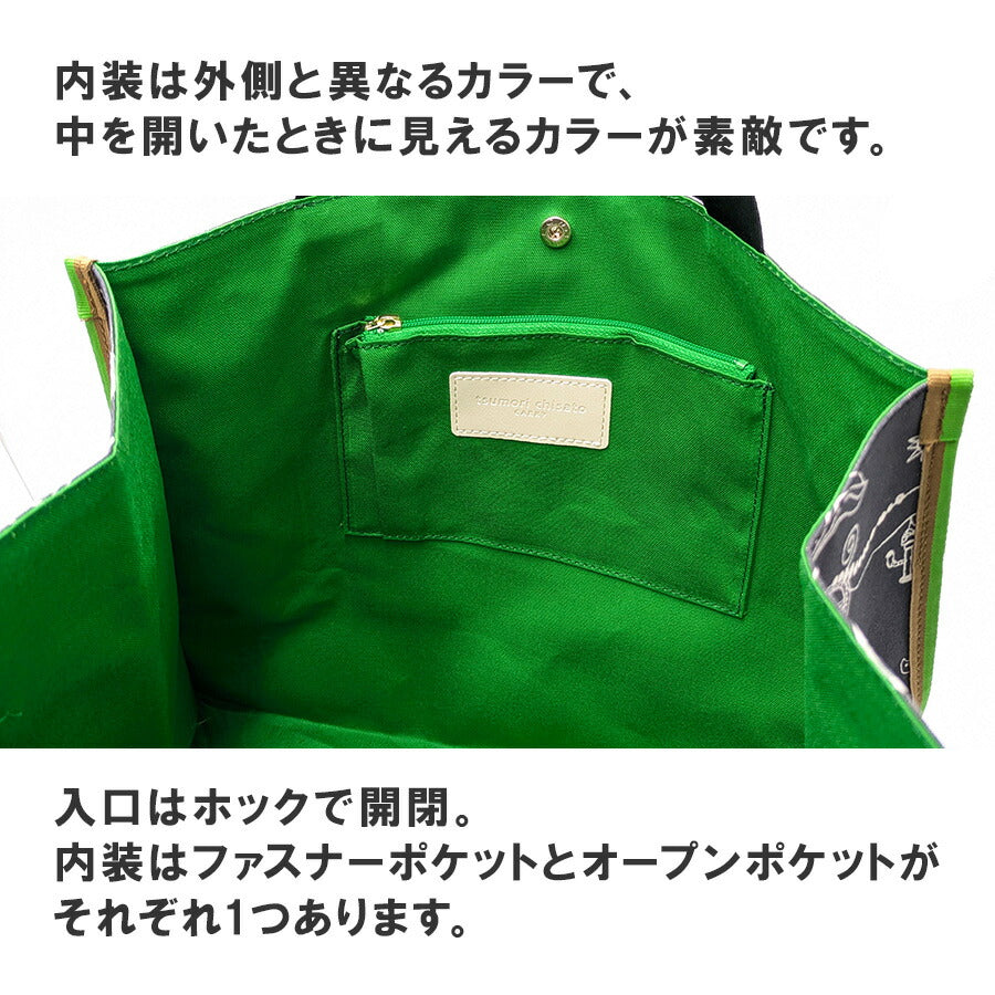 【tsumori chisato CARRY】 50806 マーメイドルーム トートバッグL 手持ち 総柄 日本製 かばん おしゃれ かわいい レディース 母の日 敬老の日 ギフト ブラック