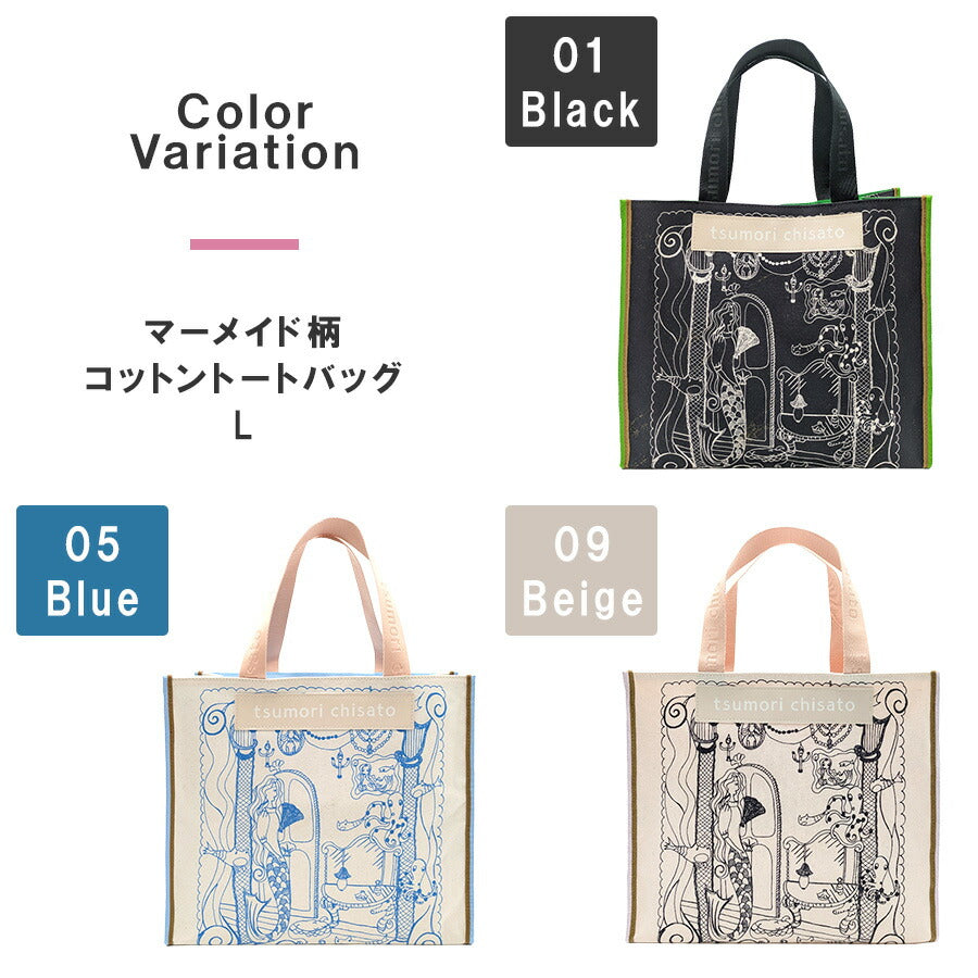 【tsumori chisato CARRY】 50806 マーメイドルーム トートバッグL 手持ち 総柄 日本製 かばん おしゃれ かわいい レディース 母の日 敬老の日 ギフト ブラック