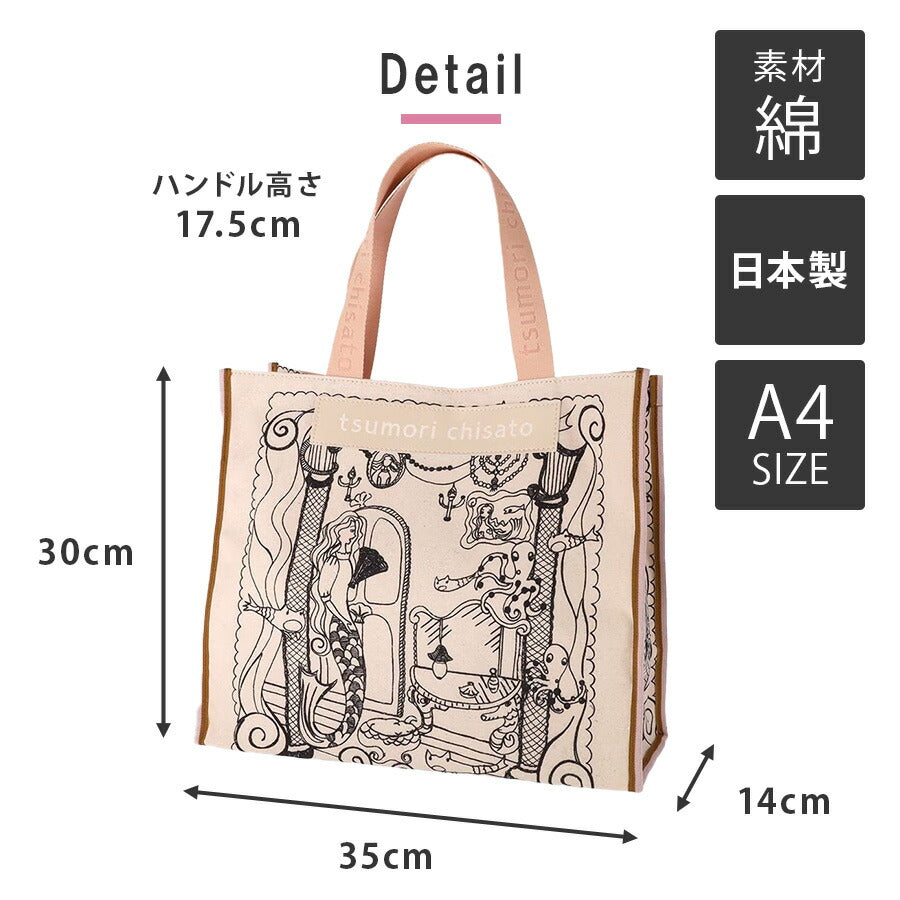 【tsumori chisato CARRY】 50806 マーメイドルーム トートバッグL 手持ち 総柄 日本製 かばん おしゃれ かわいい レディース 母の日 敬老の日 ギフト ブラック