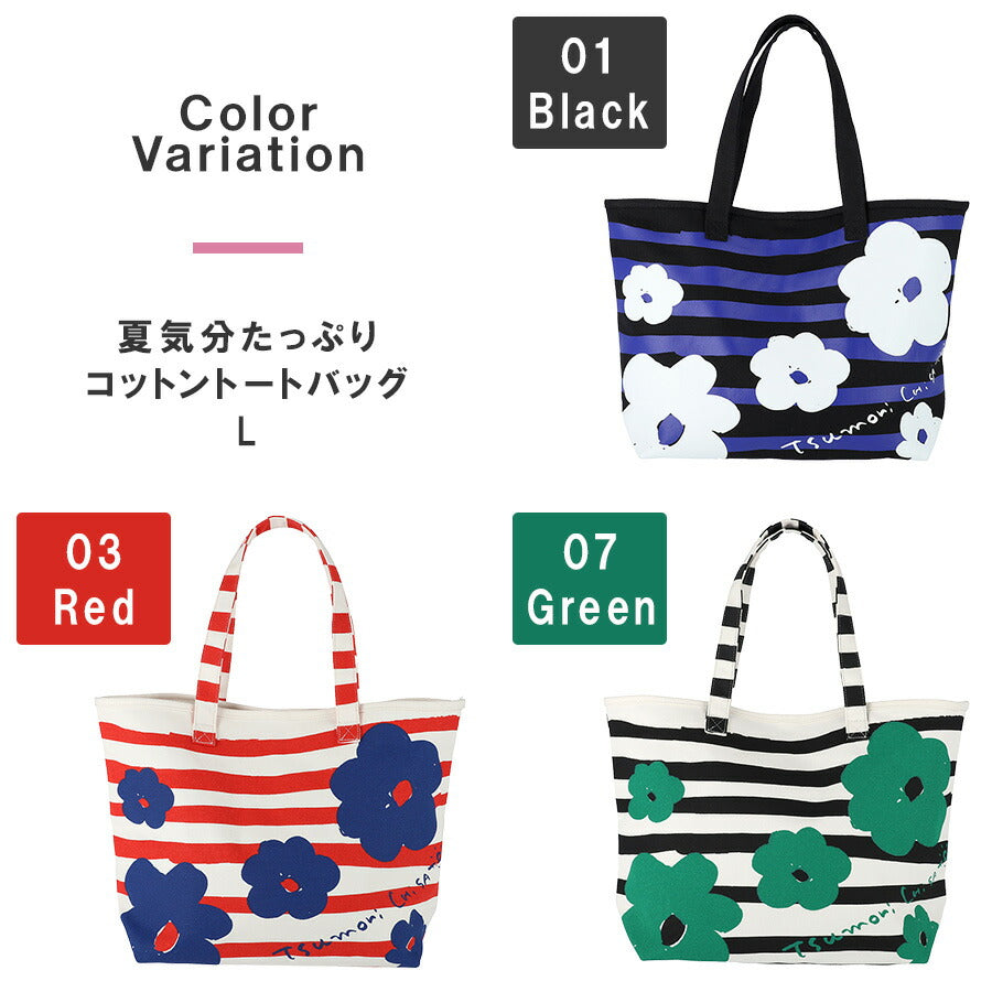 【tsumori chisato CARRY】 50866 フラワーボーダートートバッグL 手持ち かばん 使いやすい かわいい おしゃれ レディース 母の日 敬老の日 ギフト ブラック