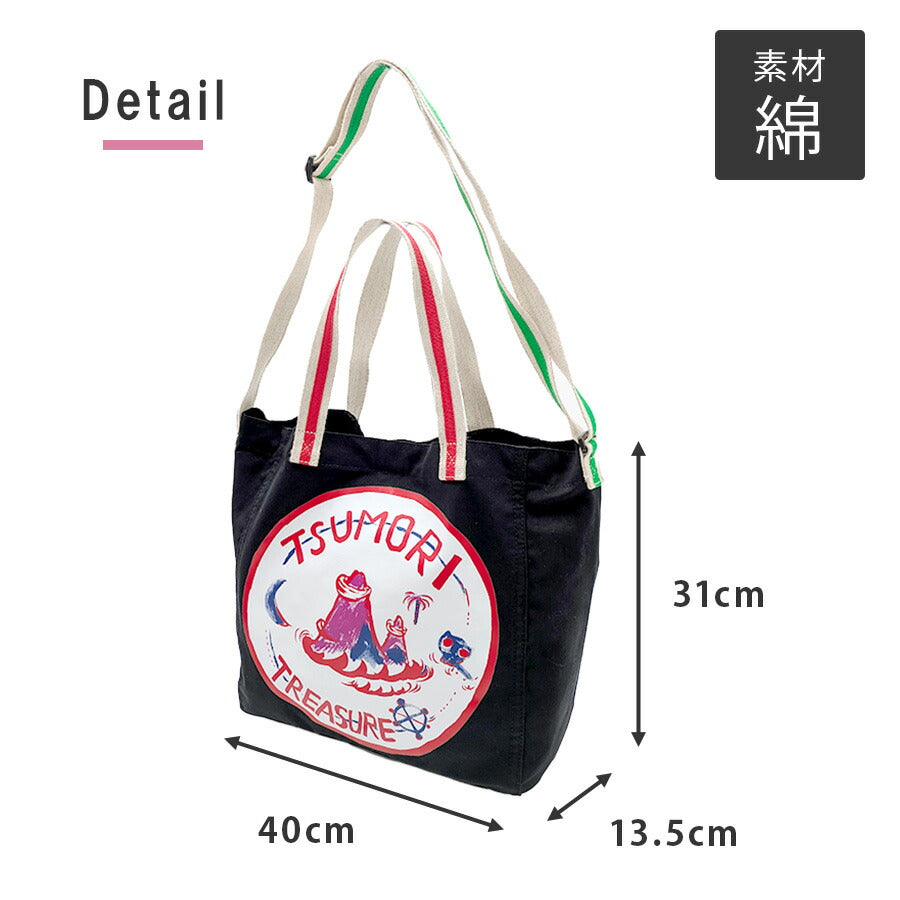 【tsumori chisato CARRY】 50871 トートバッグ 手持ち 斜め掛け かばん 普段使い 使いやすい かわいい おしゃれ レディース 母の日 敬老の日 ギフト ブラック