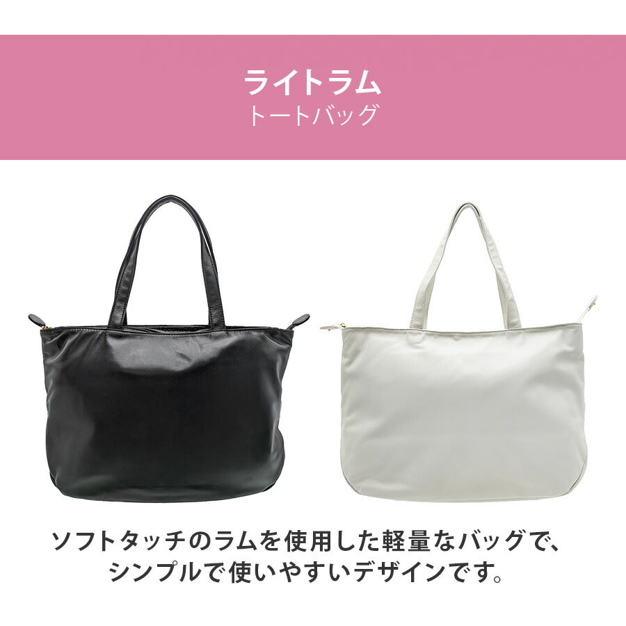 【tsumori chisato CARRY】 53443 ライトラム トートバッグ 手持ち 肩掛け 羊革 かばん カバン 鞄 バッグ レディース 母の日 敬老の日 ギフト ブラック